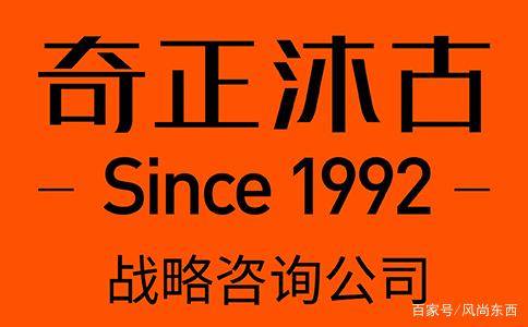 知名品牌战略咨询公司排名J9九游 J9九游会官网(图1)