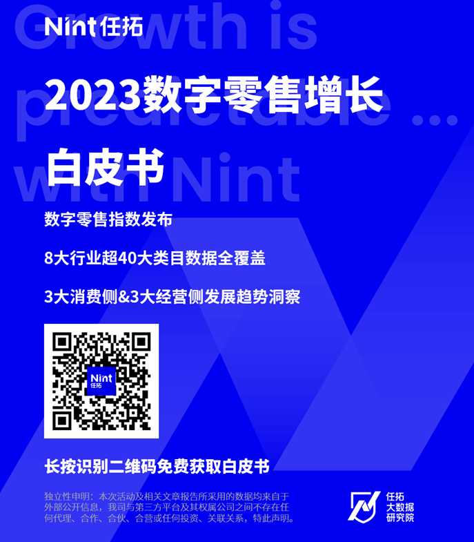 首届全域数字零售生态大会助力企业产业数智化升级J9九游 J9九游会 APP(图10)