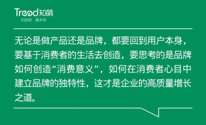 九游会 J9九游会官网造浪者知萌咨询：如何从趋势找增长？(图4)