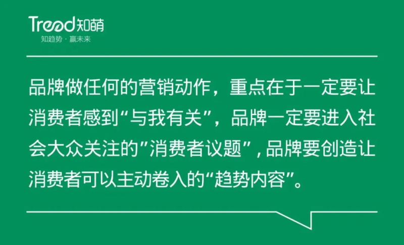 九游会 J9九游会官网造浪者知萌咨询：如何从趋势找增长？(图5)