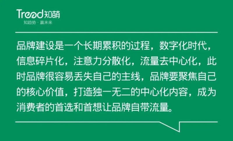 九游会 J9九游会官网造浪者知萌咨询：如何从趋势找增长？(图7)