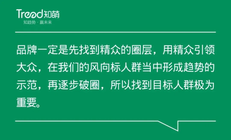 九游会 J9九游会官网造浪者知萌咨询：如何从趋势找增长？(图8)