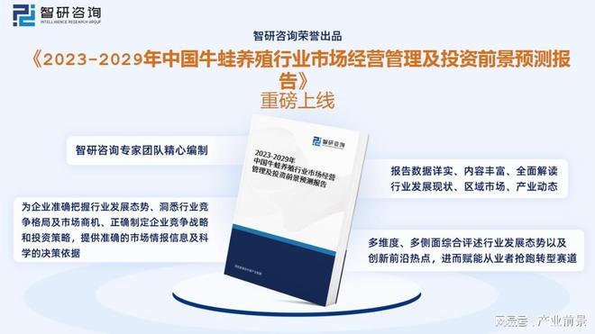 牛蛙养殖发展动态分析：品牌九游会平台 九游会企业形成养殖、加工、销售全链模式(图9)