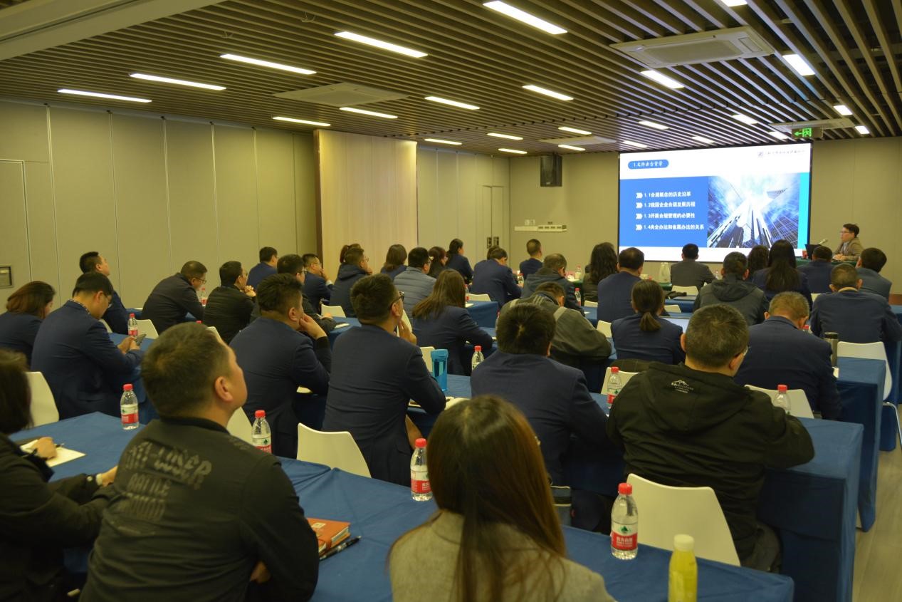 筑牢九游会平台 九游会合规管理根基 雨花建发召开企业合规管理办法培训会(图3)