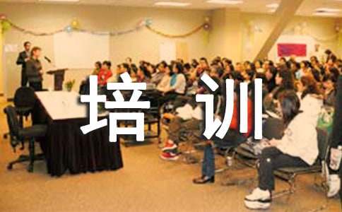 管理人员的九游会 J9九游会 APP培训方案