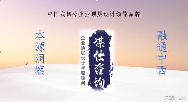 九游会 J9九游会官网宁波企业咨询管理服务谋仕顾问民生行业发展企业人才队伍建设