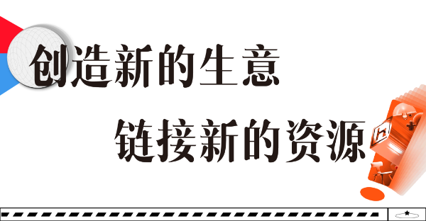 九游会 J9九游会 APP“让流量成为销量让企业成为‘品牌’”：浦东家具家居双展新势力大会打开营销新思路(图9)