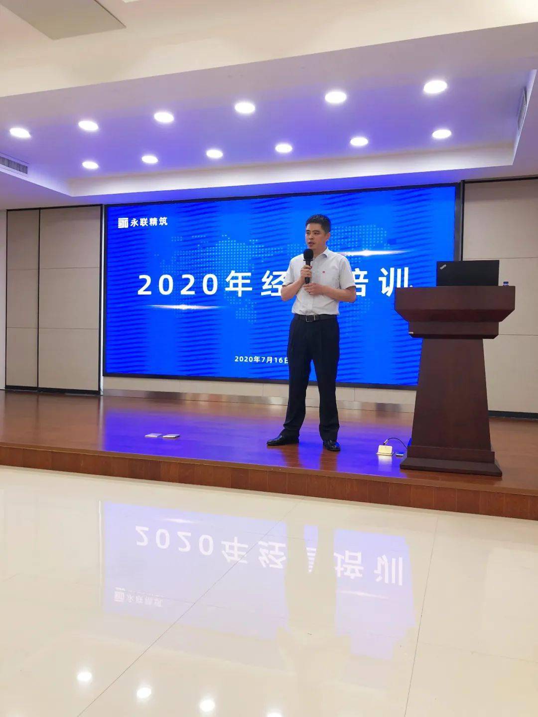 九游会 J9九游会 APP公司开展2020年度经营管理培训(图1)