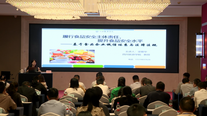 九游会 J9九游会官网地方特色食品产业发展能力提升暨食品工业企业诚信体系培训班顺利结业(图1)