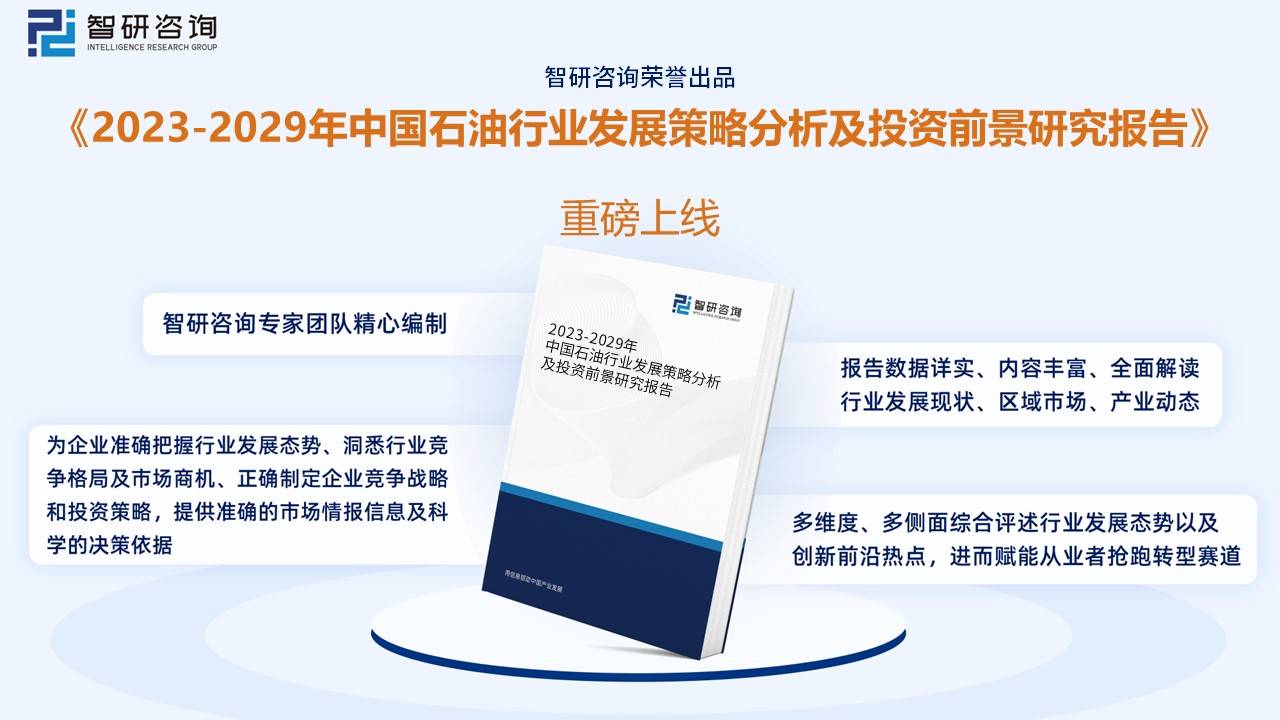 智研咨询报告：2023年中国石业市场现状及未来发展趋势预测分析九游会J9(图8)