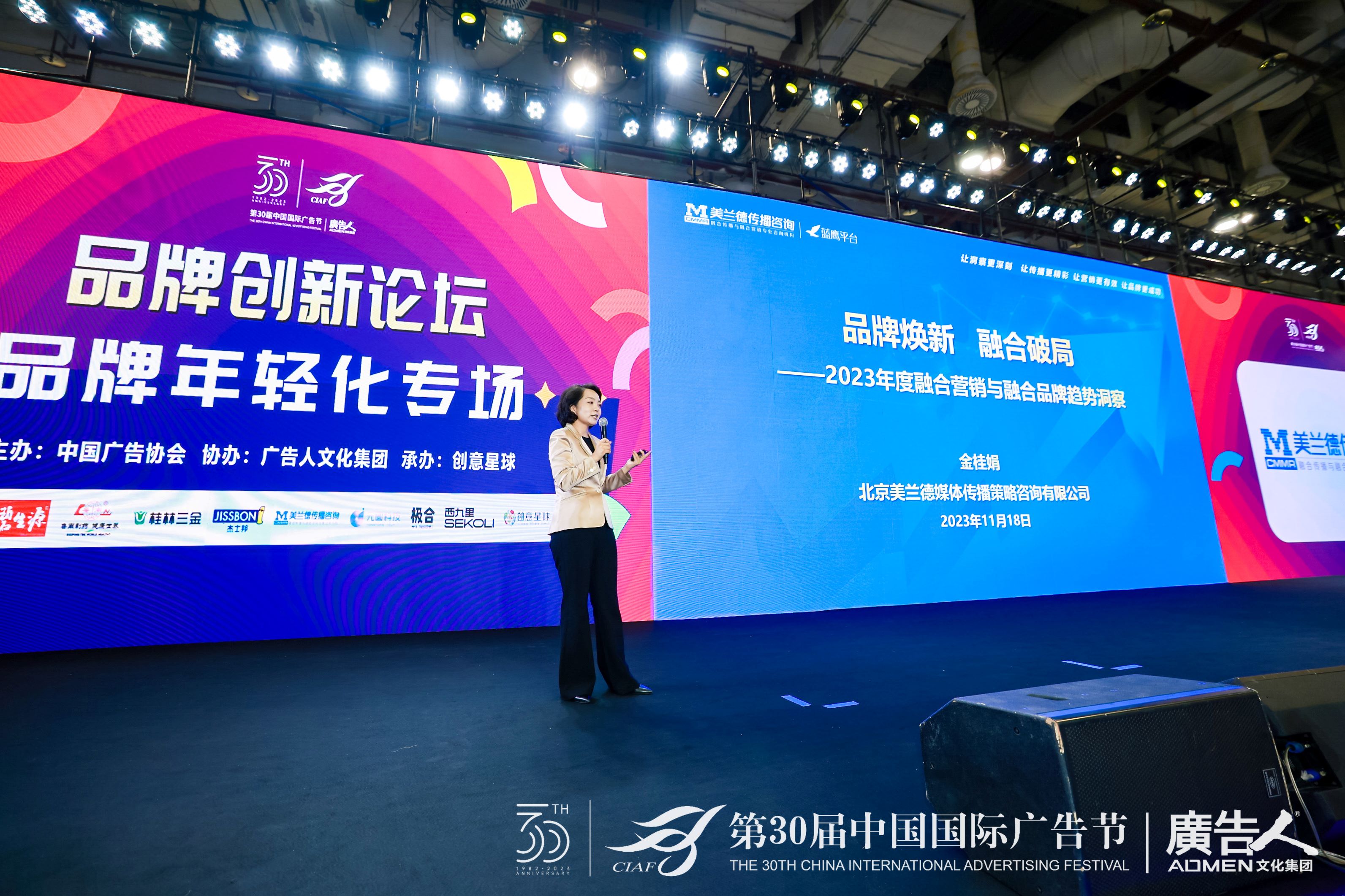 《2023-2024视频融合营销白皮书》在广告节隆重发布！(图3)