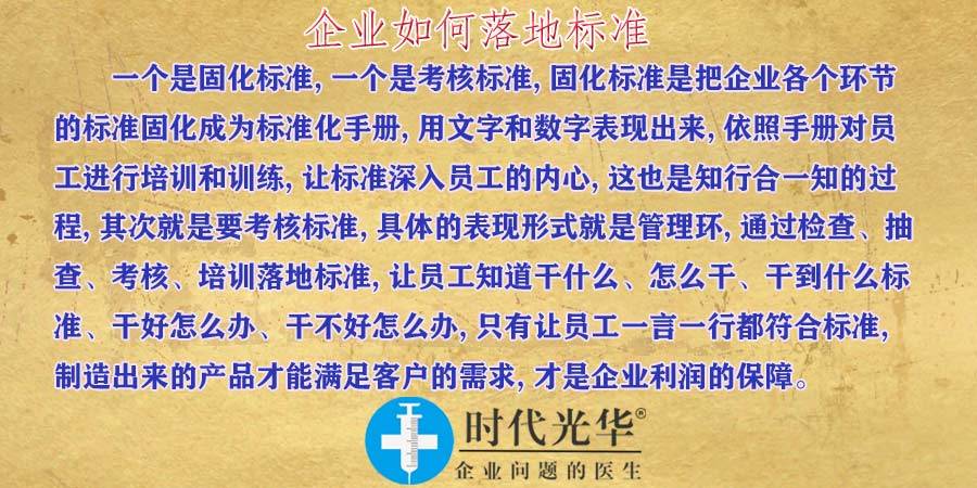 企业管理培训班之精益生产管理培训课程6月18日举办(图1)