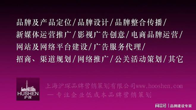 中国十大品牌营销咨询公九游J9司排行榜上海十大广告公司排名