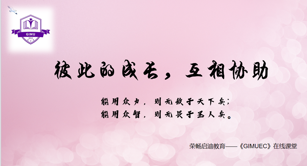 民生企业职业素养管理培训对社会发展的九游J9积极影响上海企业管理培训 GIMU(图1)