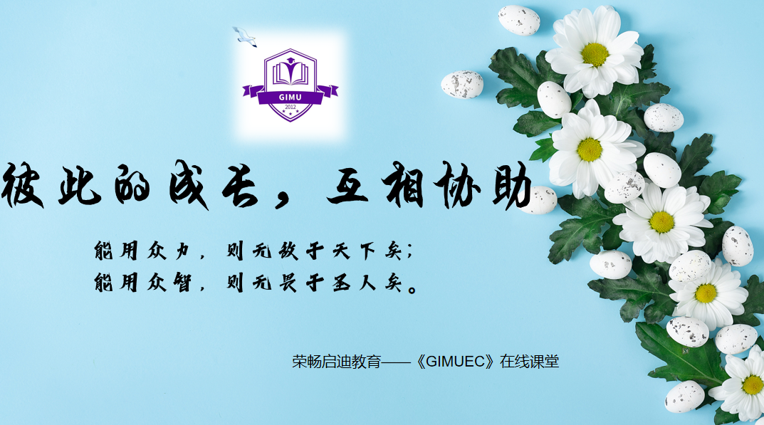 无锡企业管理培训GIMU商科大学企业市场品牌管理培训提升员工品牌意九游J9识