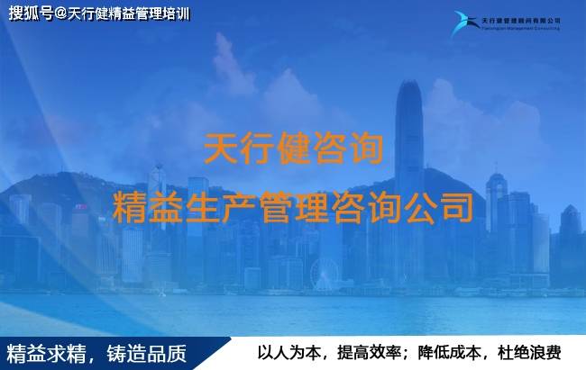 湖南某半导体企业成功实施精益管理培训迈向卓越运营J9九游(图4)