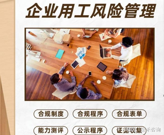 企业服务J9九游顾问咨询(图2)