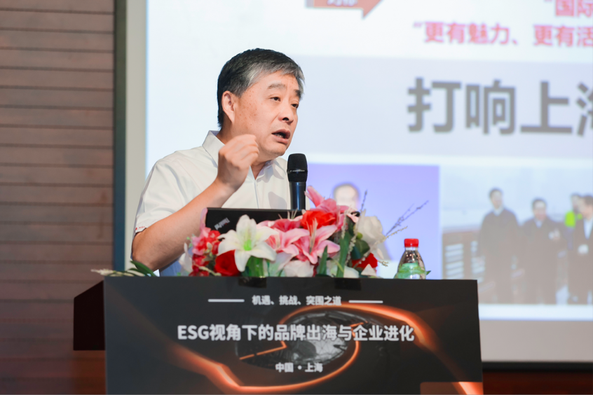 ESG视角下的品牌出海与企业进化论坛 在沪成功举办J9九游(图3)