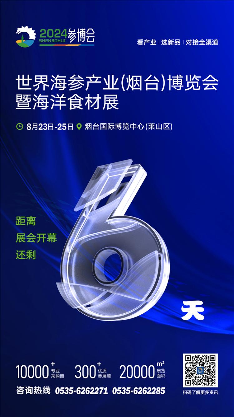 j9九游会官网2024参博会吹响产业集结号！规模大、层次高助力企业推品牌、拓市场(图2)