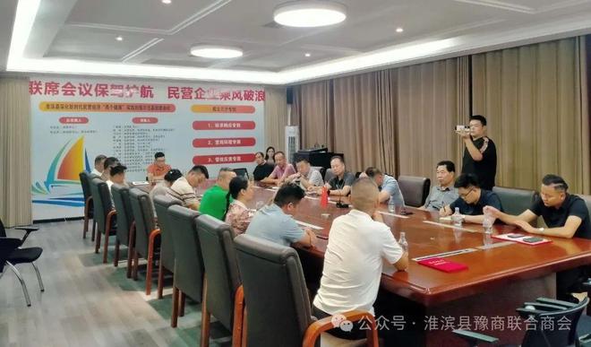 淮滨县豫商联合商会召开关于深化商会改革学习强j9九游会企业管理三度修炼培训班总结会(图3)