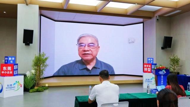 东莞2024年中小企业数字化转型城市试点数字化人才培训拉j9九游会官网开序幕！(图3)